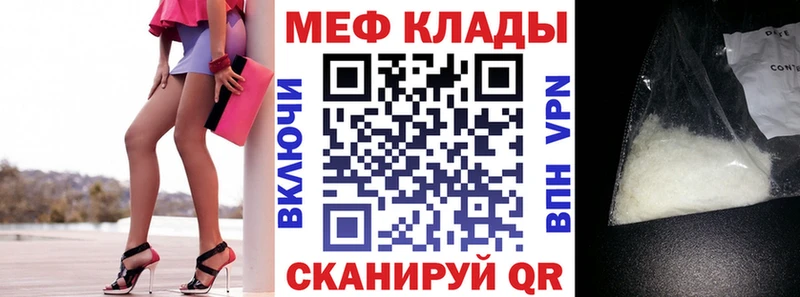 купить наркотики цена  Лодейное Поле  Мефедрон мяу мяу 